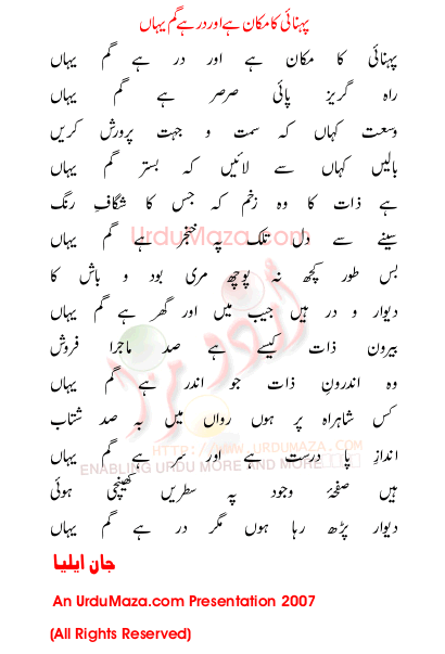 Urdu Poem of John Ailia