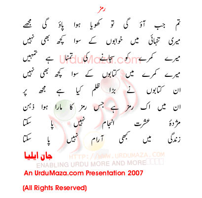 Urdu Poem of John Ailia