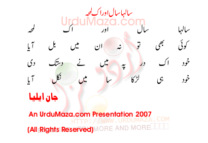 Urdu Poem of John Ailia