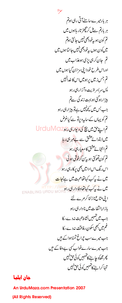 Urdu Poem of John Ailia