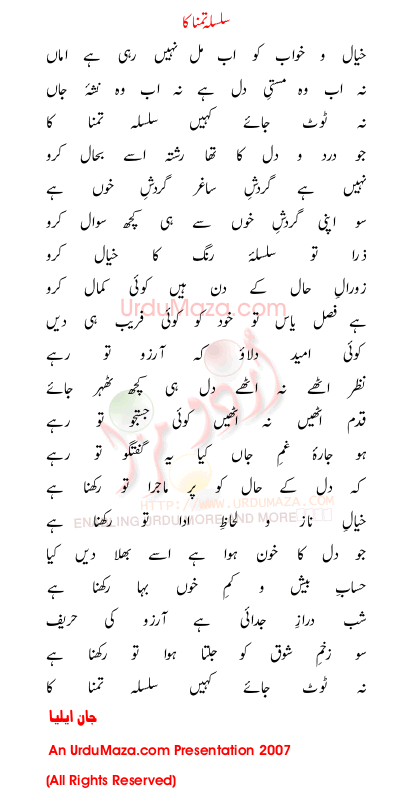 Urdu Poem of John Ailia