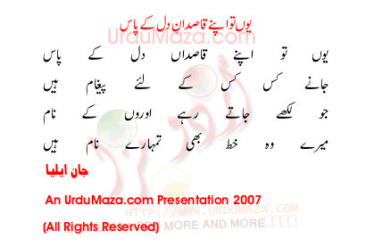 Urdu Poem of John Ailia