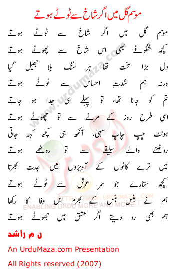 Urdu Poem of N.m. Rashid