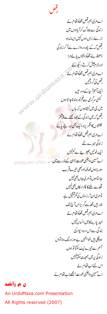 Urdu Poem of N.m. Rashid