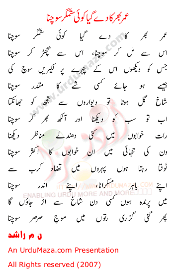Urdu Poem of N.m. Rashid