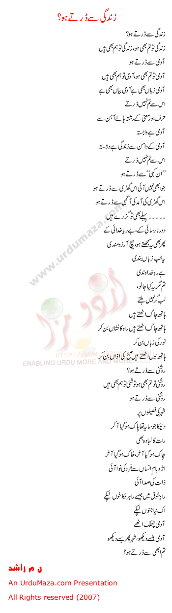 Urdu Poem of N.m. Rashid