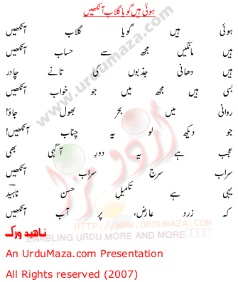 Urdu Poem of Naheed Wirk