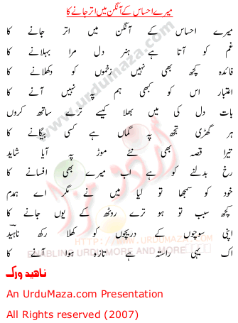 Urdu Love Poem