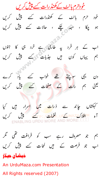 Urdu Poem of Zeeshan Haider