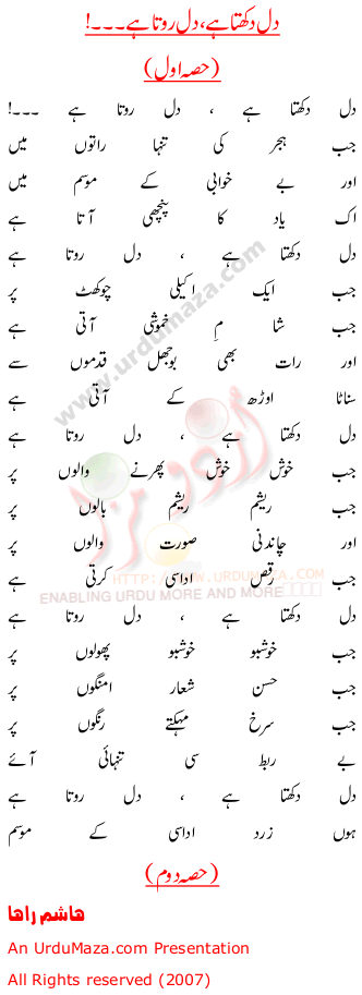 Urdu Poem of Hashim Raha