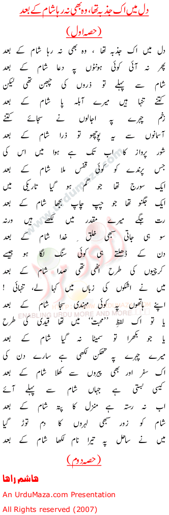 Urdu Poem of Hashim Raha