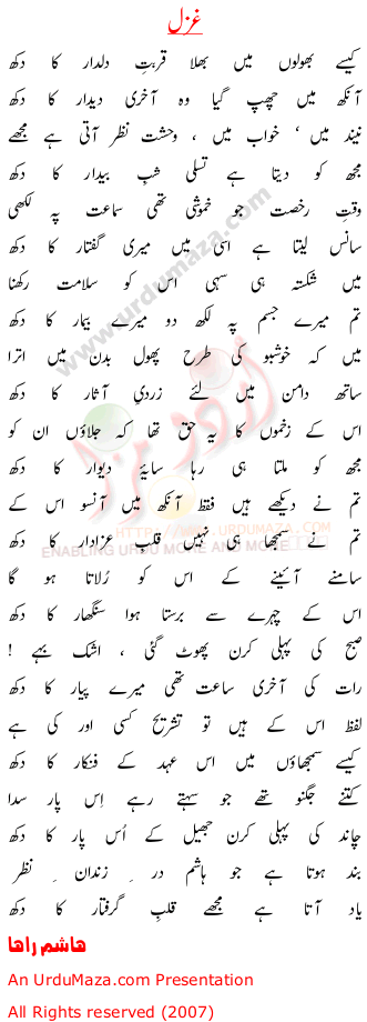 Urdu Poem of Hashim Raha