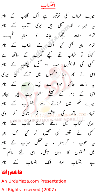 Urdu Poem of Hashim Raha