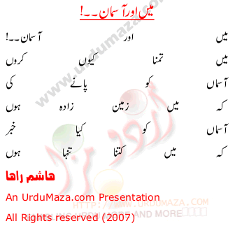 Urdu Poem of Hashim Raha