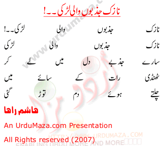 Urdu Poem of Hashim Raha