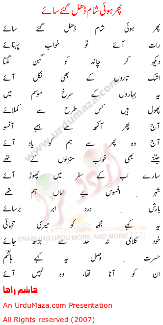 Urdu Poem of Hashim Raha