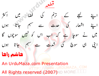 Urdu Poem of Hashim Raha