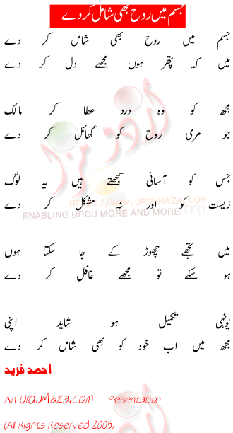 Urdu Poem of 