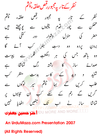 Urdu Poem of Akhter Hussain Jaafri