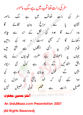 Urdu Poem of Akhter Hussain Jaafri