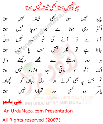 Urdu Poem of Ali Yasir