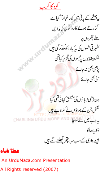 Urdu Poem of Ata Shad