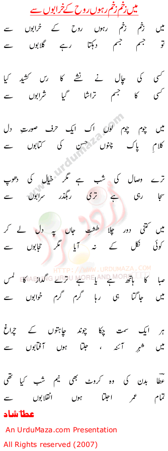 Urdu Poem of Ata Shad