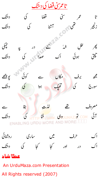 Urdu Poem of Ata Shad