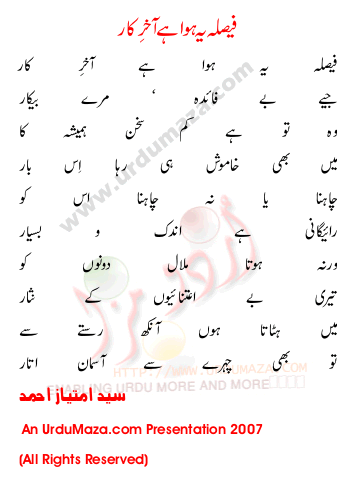 Urdu Poem of Syed-imtiaz-ahmed