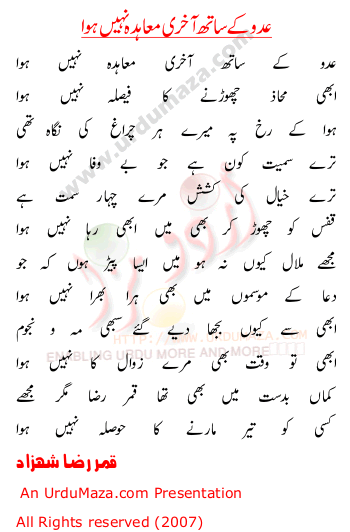 Urdu Poem of Adou K Sath Akhri Moahida Nahi Hua title=
