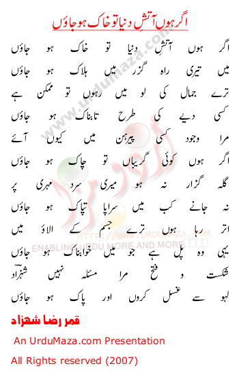 Urdu Poem of Qamar-raza-shahzad