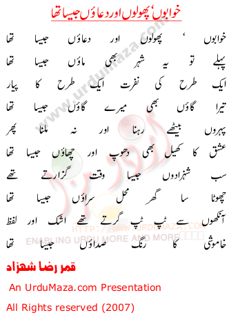 Urdu Poem of Qamar-raza-shahzad