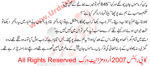 Aik Ghantay Ki Badshaht