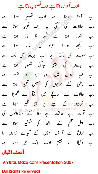 Urdu Poem of Asif Iqbal