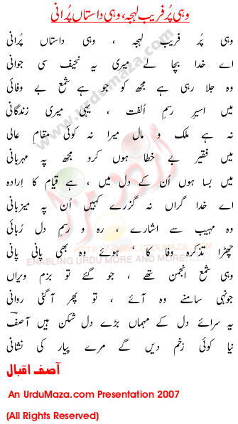 Urdu Poem of Asif Iqbal