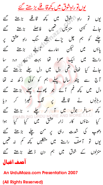 Urdu Poem of Asif Iqbal