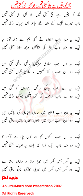 Urdu Poem of Javed Akhtar