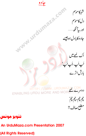 Urdu Poem of Tanvir Mounus