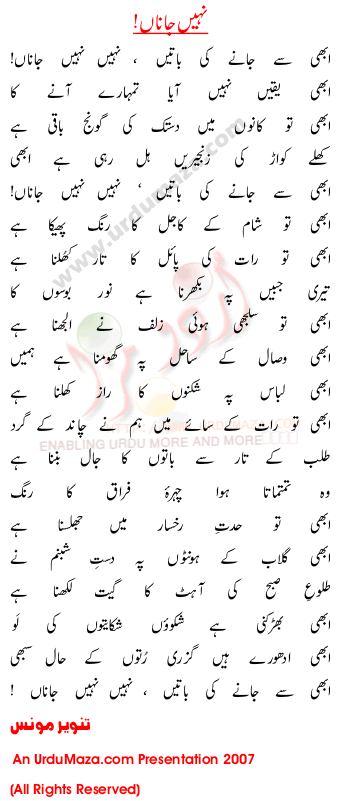 Urdu Poem of Tanvir Mounus
