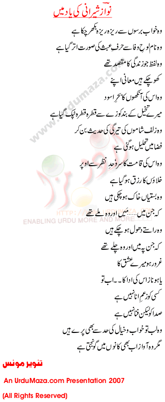 Urdu Poem of Tanvir Mounus