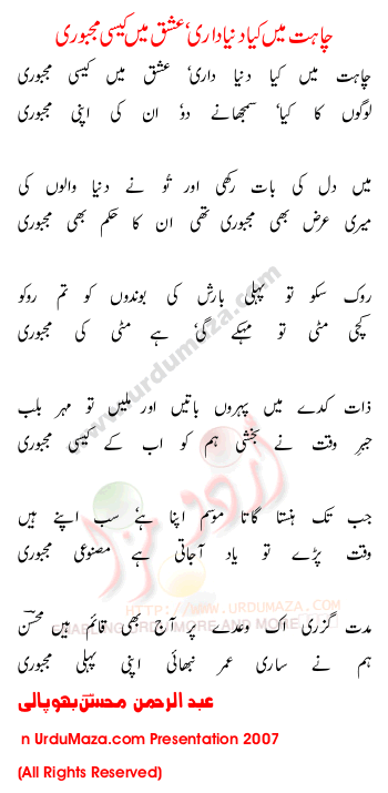 Urdu Poem of 100 Best Ghazals