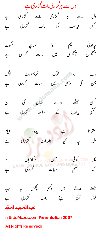 Urdu Poem of 100 Best Ghazals