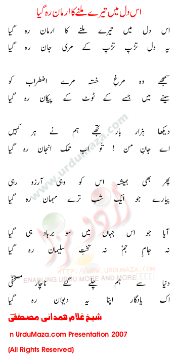 Urdu Poem of 100 Best Ghazals