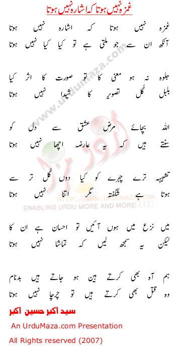 Urdu Love Poem
