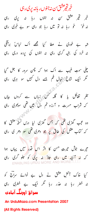 Urdu Poem of 100 Best Ghazals