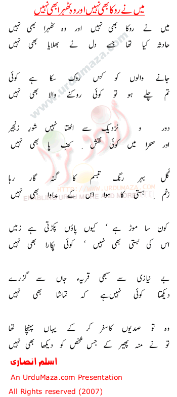 Urdu Sad Poem