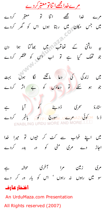 Urdu Poem of 100 Best Ghazals