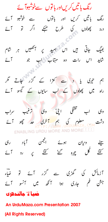 Urdu Poem of 100 Best Ghazals