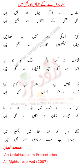 Urdu Poem of 100 Best Ghazals