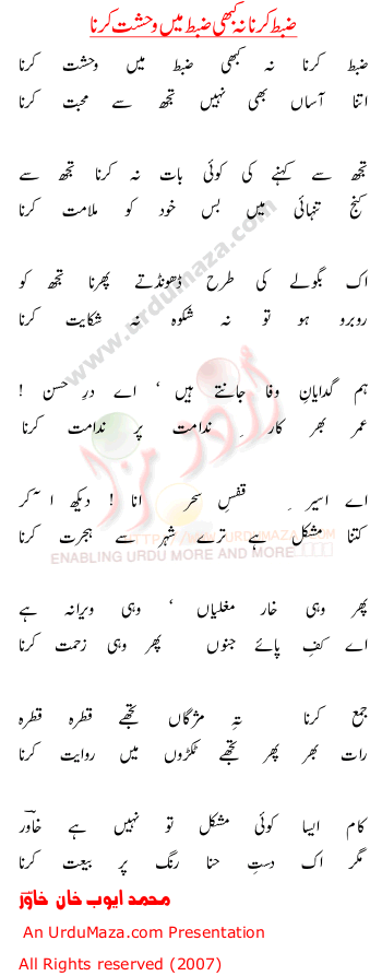 Urdu Poem of 100 Best Ghazals